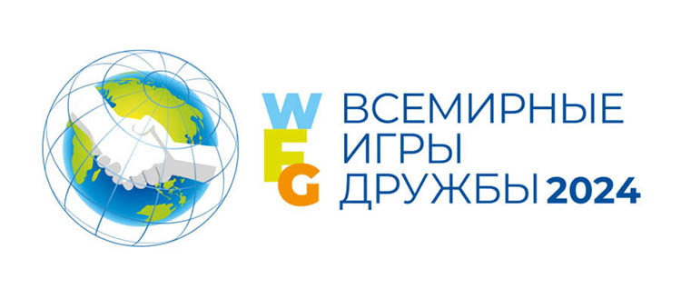 Лого Всемирных игр 4_750.jpg